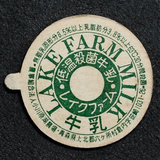 青森県の牛乳キャップ】牛乳キャップ収集情報局（展示室）