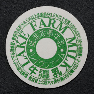 青森県の牛乳キャップ】牛乳キャップ収集情報局（展示室）