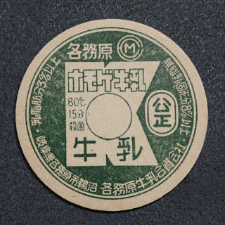 岐阜県の牛乳キャップ】牛乳キャップ収集情報局（展示室）