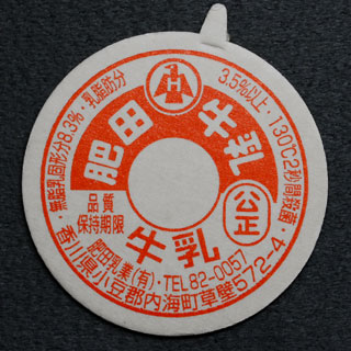 牛乳キャップの基礎知識】牛乳キャップ収集情報局