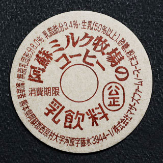 熊本県の牛乳キャップ】牛乳キャップ収集情報局（展示室）