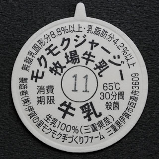 三重県の牛乳キャップ】牛乳キャップ収集情報局（展示室）
