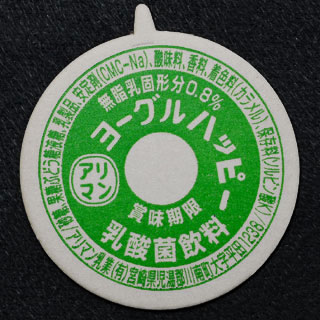 牛乳キャップ 印刷物 昭和レトロ 岡崎牛乳 - メルカリ