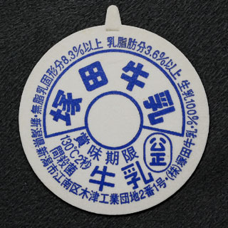 新潟県の牛乳キャップ】牛乳キャップ収集情報局（展示室）