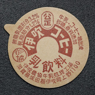 滋賀県の牛乳キャップ】牛乳キャップ収集情報局（展示室）