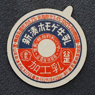 牛乳キャップ 東洋コーヒー牛乳 （訳あり）