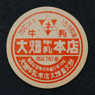 和歌山県の牛乳キャップ】牛乳キャップ収集情報局（展示室）