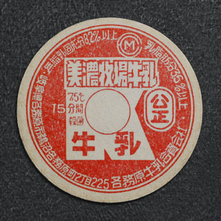 岐阜県の牛乳キャップ】牛乳キャップ収集情報局（展示室）