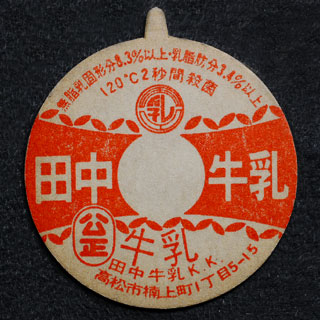 牛乳キャップ考察】牛乳キャップ収集情報局