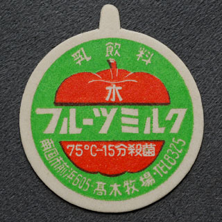 高知県の牛乳キャップ】牛乳キャップ収集情報局（展示室）