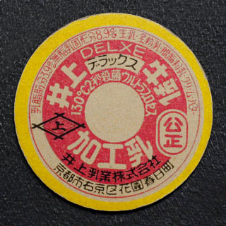 牛乳キャップ考察】牛乳キャップ収集情報局