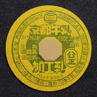 牛乳キャップ考察】牛乳キャップ収集情報局