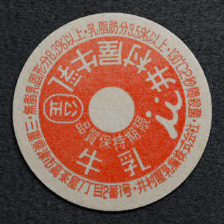 三重県の牛乳キャップ】牛乳キャップ収集情報局（展示室）