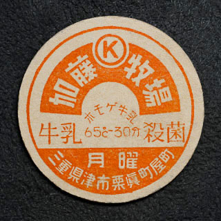 三重県の牛乳キャップ】牛乳キャップ収集情報局（展示室）