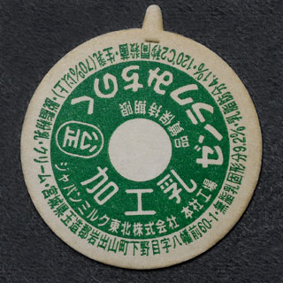 宮城県の牛乳キャップ】牛乳キャップ収集情報局（展示室）