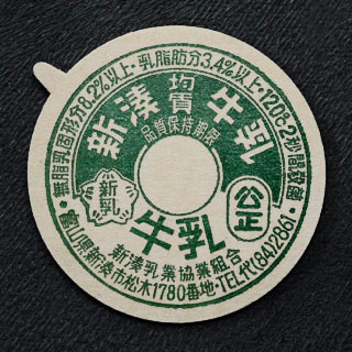 富山県の牛乳キャップ】牛乳キャップ収集情報局（展示室）