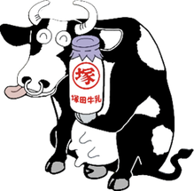 塚田牛乳の牛乳キャップ（紙栓）情報
